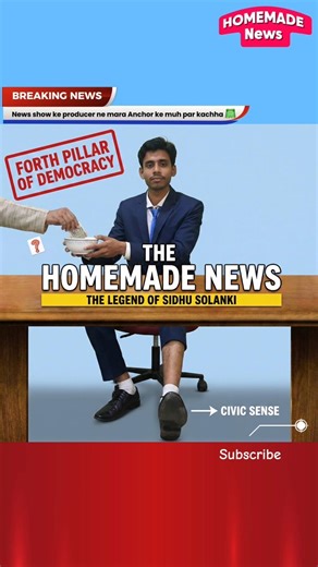 Homemade News: Fourth Pillar of Democracy!