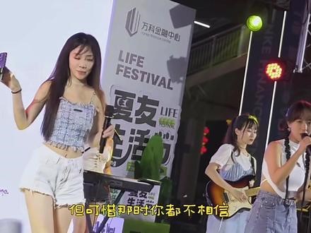 路演现场的＂必杀技＂，你们被杀到了么？#半糖女子乐团bandtone #港乐busking #中秋国庆动起来 #乐队的夏天 #音乐现场