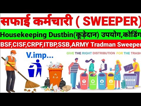 Dustbin use in Hindi | CRPF, SSB, BSF, CISF | Biomedical waste management | use for dustbin coding
