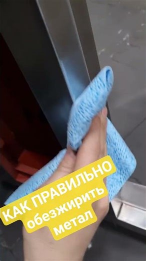 How to properly degrease metal before painting