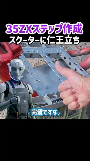 AF35ライブディオZXにワンオフ強化ステップを作成して仁王立ちする！