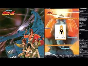 Choujuu Kishin Dancouga BGM COLLECTION Vol.2 - 超獣機神ダンクーガ BGMコレクションVOL.2