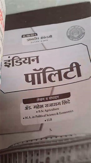 MPSC 2026 Mission Start 🔥 | Dnyandeep Academy Books | Study