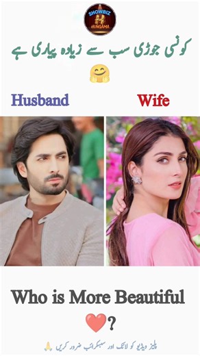 Kon Si Jodi No 1 hai ❤️