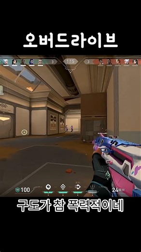 [VALORANT] Where do I even start shooting? feat. Overdrive Vandal #shorts #VALORANT #ACE