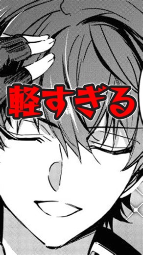 この主人公、クズい #なろう系 #漫画紹介 #shorts