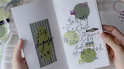 =blue手帐日常｜贴贴超快乐