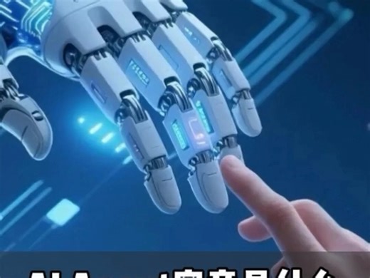 ＃AI智能体＃AI知识库＃企业软件开发 #AI赋能企业＃知识科普#AI软件定制开发#