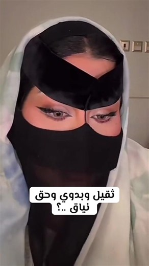 ‏#هديل_العتيبي #خجل_العتيبي @هديل العتيبي 🤍🇸🇦