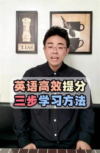 一个视频教你搞清楚中英文之间的差异！不再盲目学习英文！