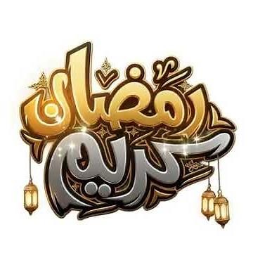 Ramzan Kareem 4K Animation | Ramadan Mubarak Wishes Video | Islamic Motion Design