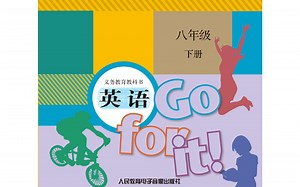 【25年春】人教版新目标8年级下册全册新修订朗读听力(完整版）