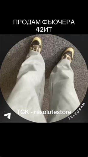 Discover Maison Margiela Future: Reselling Strategies