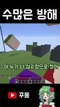 Endless sabotage #shorts #minecraft #minecraft