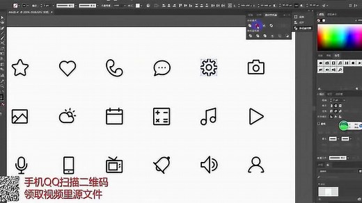 UI教程 app功能图标线性icon设计