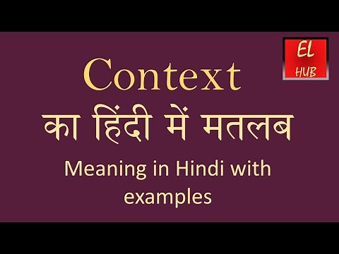 Context meaning in Hindi