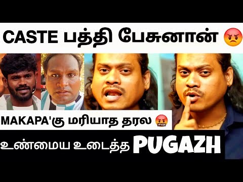 Pugazh 1st Angry Reply To Diwagar Vs Gana Vinoth Makapa Fight | Cook With Comali 7 Issue