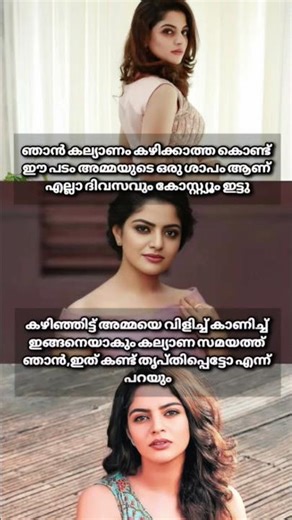 💞 Nikhila Vimal | Azhagiya Laila 💞#fyviral#fypage#shorts #shortfeed #trending #viral #fyp #fypviral