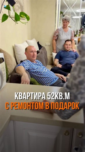 ЮЛИЯ УСАЧЕВА | НЕДВИЖИМОСТЬ СОЧИ | ИНВЕСТИЦИИ | ИПОТЕКА | on Instagram: "КВАРТИРА 52 КВ.М. С РЕМОНТОМ В ПОДАРОК 🎁 Современный жилой комплекс, где: 🤫спокойный район без суеты 📏продуманные планировки — без лишних метров 🌳зелёные дворы, детские и спортивные зоны 🔑комфорт-класс по цене, которая ещё растёт Это отличный вариант: 💁‍♀️для жизни 🧑‍🧑‍🧒для семьи 💸для инвестиций под аренду 📈 Такие проекты разбирают быстро, потому что люди покупают не стены, а комфорт и перспективу. Пишите в комен