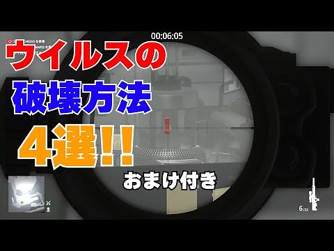 ヒットマン3 - 【チュートリアル】サピエンツァのウイルスの破壊方法4選！！＋おまけ