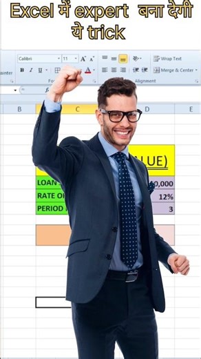 FV Function सीख लो! 1 मिनट में Future Value निकालना सीखो 🔥 #shorts