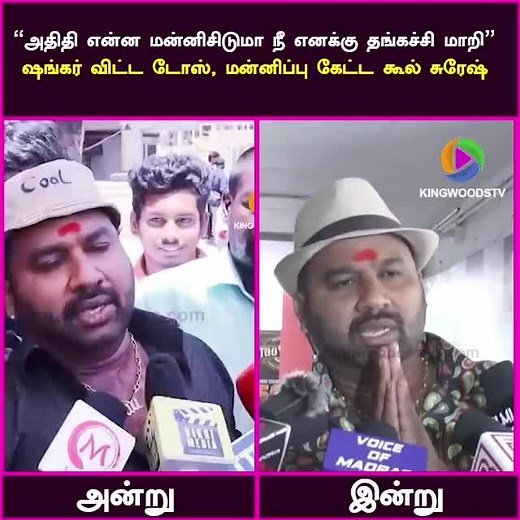 #tamiltiktok #trnding #tamilwhatappstatusvideo #tiktok_india #tamilcomedy #viruman #tamilfun