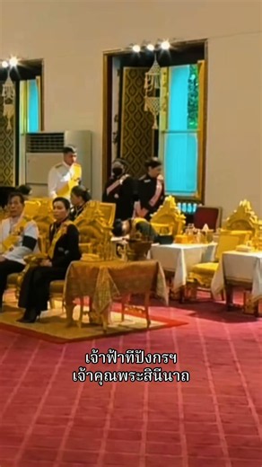 คุณพระผู้อภิบาลเจ้าฟ้าทีปังกร #เจ้าคุณพระสินีนาถ #เจ้าฟ้าทีปังกร #ราชวงศ์จักรี #เจ้าฟ้าพัชรกิติยาภา
