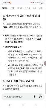 윈도우 설정 전원관리