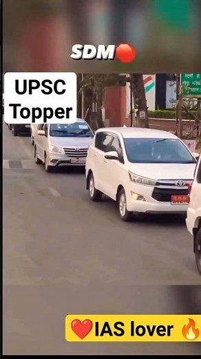 IAS officer car entry | UPSC officer entry | collector entry | officer royal entry in car🚔#upsc