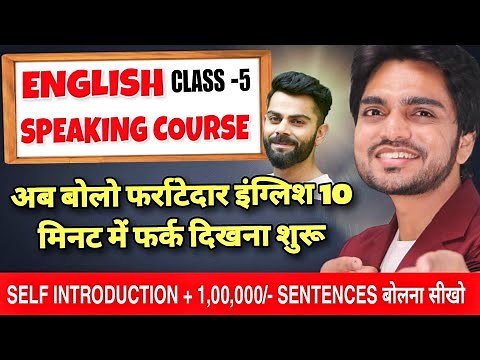 Premium English Speaking Course | Lecture 5| Advanced Tenses/Self-Introduction |Learn Spoken English