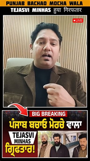 𝐇𝐚𝐫𝐣𝐢𝐭𝐒𝐚𝐧𝐝𝐡𝐮𝐌𝐢𝐧𝐢𝐬𝐭𝐫𝐢𝐞𝐬💫 on Instagram: "MASIH लोगों का विरोध करने वाला TEJASVI हुया गिरफ्तार ✝️🙏 . . HarjitSandhuMinistries HarjitSandhuMinistries Fasting Prayer Meeting Faridkot Church With Anionted Man Pastor Harjit Sandhu ji ✝️ 🕊 #god #jesus #harjitsandhuministries #worshipsongs #masihgeet #christmas #Christian #church #sermon #pastor #evangelist #harjitsinghministries #bible #yeshumasih #yeshu #hindiworshipsong #apostle #crusade #faridkotchurch #fastingprayer #love #p