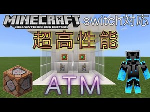 [ATM] マルチ対応のコマンドATM！回路が無い最強の万能機械！ switch対応The strongest universal machine without a circuit