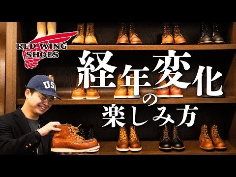 [RED WING Special Feature] A thorough review of five classic models! How to enjoy wearing them an...