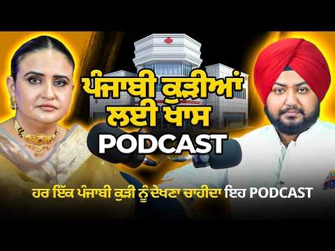 Navkiran Nursing Classes | The Digital Pendu Podcast #punjabipodcast #nursepodcast #nurselife