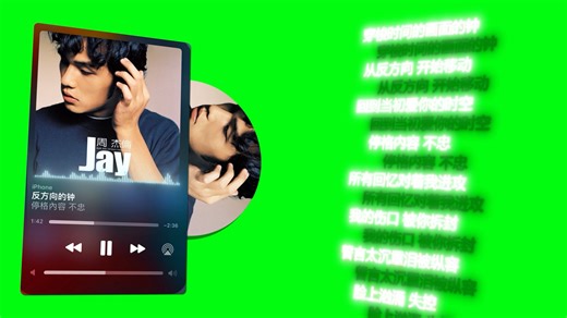 csgo《反方向的钟》绿幕素材