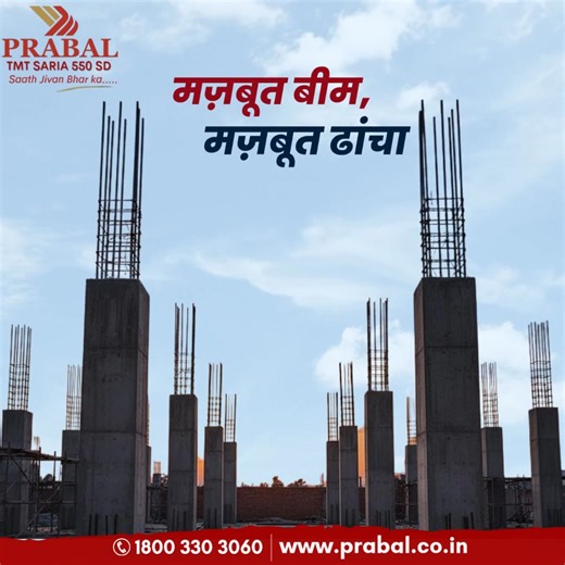 Every beam. Every pillar. Every dream — built on Prabal strength. 📞 Call Now: 1800 330 3060 #PrabalTMT #Durability #TMT550SD #saria #TMTSaria | Prabal tmt