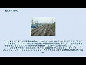 北真岡駅 (樺太)