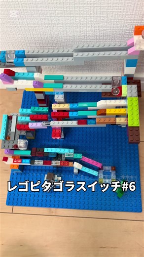 レゴで作るピタゴラスイッチと自動販売機