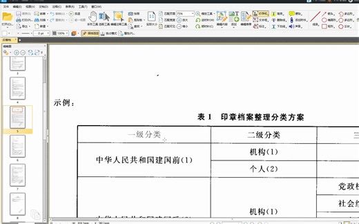 扫描件另外修改教程)