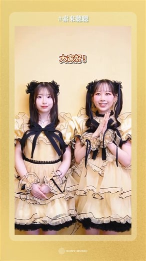 8️⃣ 超強偶像組合 #PiKi 帶來電影《#8號出口》合作歌曲！8️⃣ 由超人氣偶像團體 FRUITS ZIPPER 的 #松本かれん 與 CUTIE STREET 的 #桜庭遥花 組成的新興偶像團體 PiKi 這次帶來的是與恐怖遊戲改編電影《8號出口》合作的歌曲〈#88888888〉！✨ 副歌「012345678」的數數部分十分洗腦，PiKi 的可愛能量與歌曲詭譎氛圍的反差現在已經席捲各大社群媒體！💖 快來跟著 PiKi 一起學日文數字的讀法！😍😍😍 #PiKi #FRUITSZIPPER #CUTIESTREET #８番出口 #索來聽聽 #JPOP | Sony Music Taiwan - JPOP