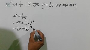 9.3K views · 857 reactions | মান নির্ণয়। | MATH WORLD | Facebook