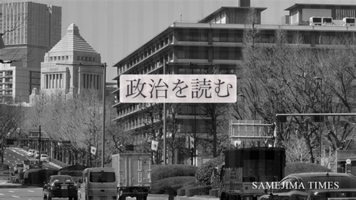 立憲「落選リスト」――総選挙が突きつけた立憲消滅・大物落選、そして政界再編へのリアル