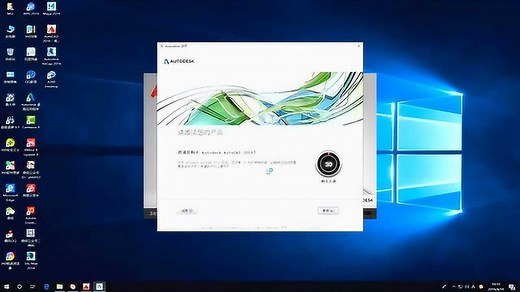 CAD2016安装教程AutoCAD2016中文版安装教程+注册激活_高清1080P在线观看平台_腾讯视频
