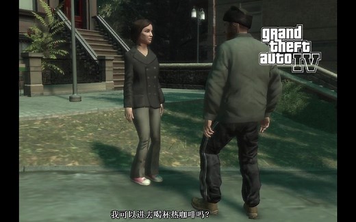 GTA4女友交往攻略