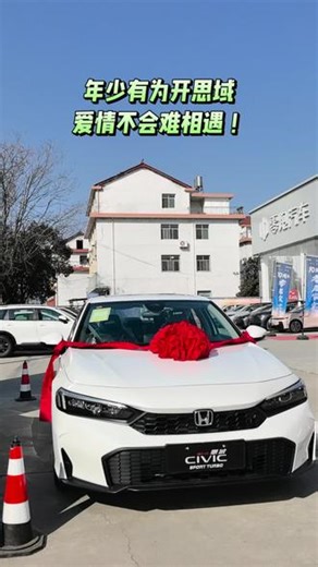 #最强C位客（CIVIC）思域40W级Type-R赛道同款十一代新思域#悦己就要秒无趣核心部件限时终身质保8.99万起！#汉中鼎鑫年终购车盛典