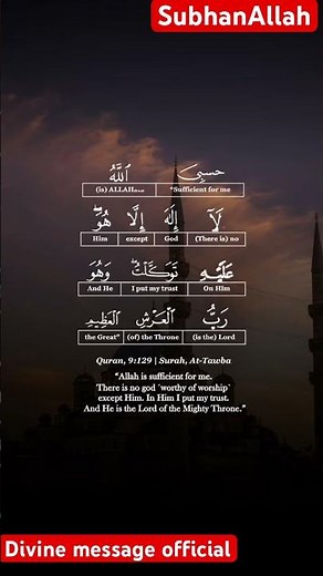 Hasbiyallahu La Ilaha Illa Huwa | Powerful Quran Verse for Trust in Allah#islamicshorts