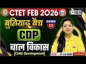 CTET CDP Classes 2025-26 | CDP For CTET | बाल विकास | CTET CDP Paper 1 & 2 Demo #01 By Kanika Ma'am