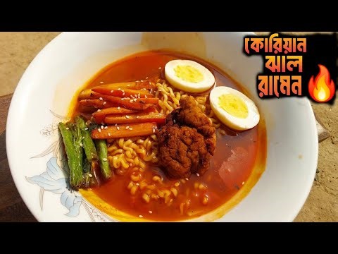 কোরিয়ান স্পাইসি রামেন নুডলস রেসিপি | Mr. Noodles Korean Spicy Ramen | Easy Instant Ramen Recipe