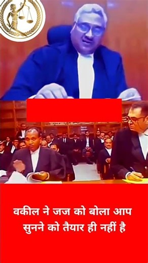वकील ने जज को बोला आप सुनने को तैयार ही नहीं है #judge #ytshorts #court #viral