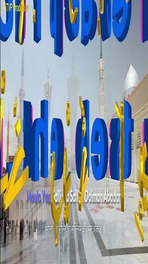 The Beloved One ﷺ | Heart-Touching Nasheed About Prophet Muhammad ﷺ